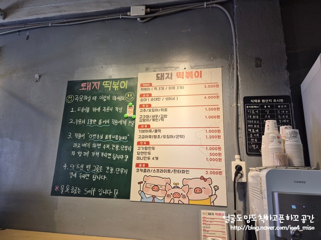돼지떡볶이 사진 5
