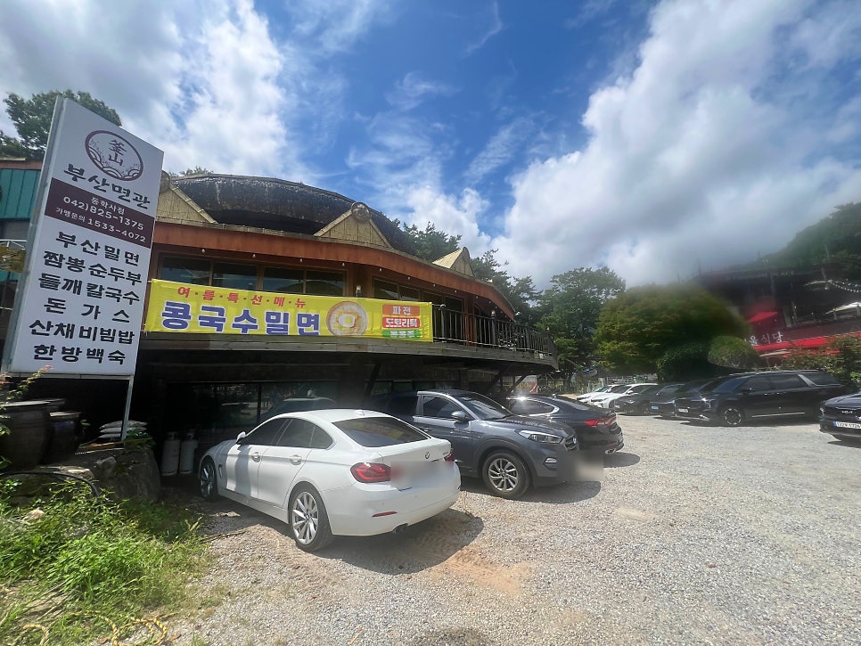 부산면관 동학사점 사진 2