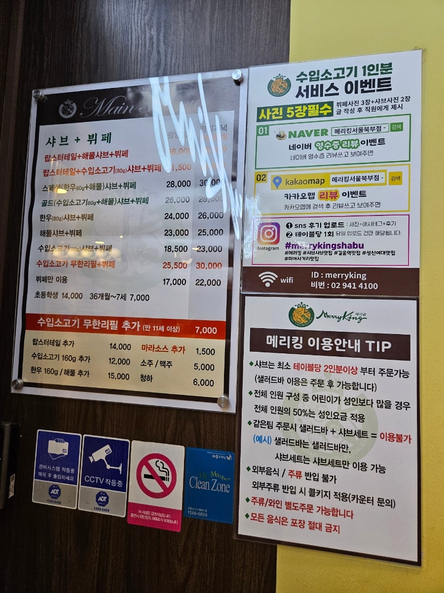 메리킹 서울북부점 사진 5