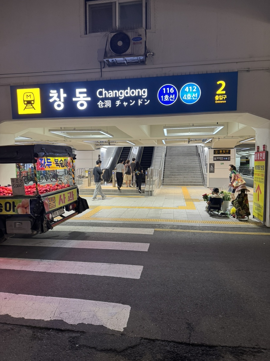 맥켄치킨 창동역점 사진 1