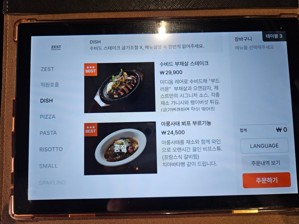 제스트 사진 5