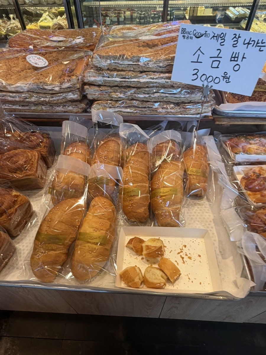 빵굼터 약수동점 사진 6