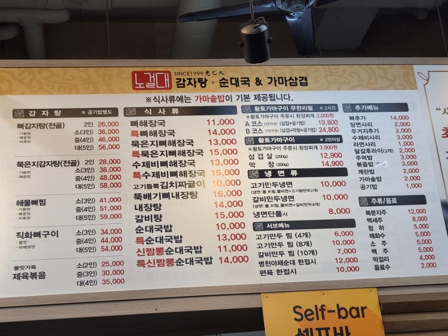 노걸대 고덕점 사진 3