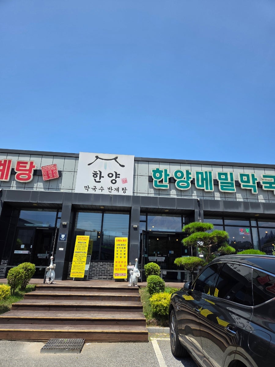 한양막국수 상황버섯반계탕 사진 1