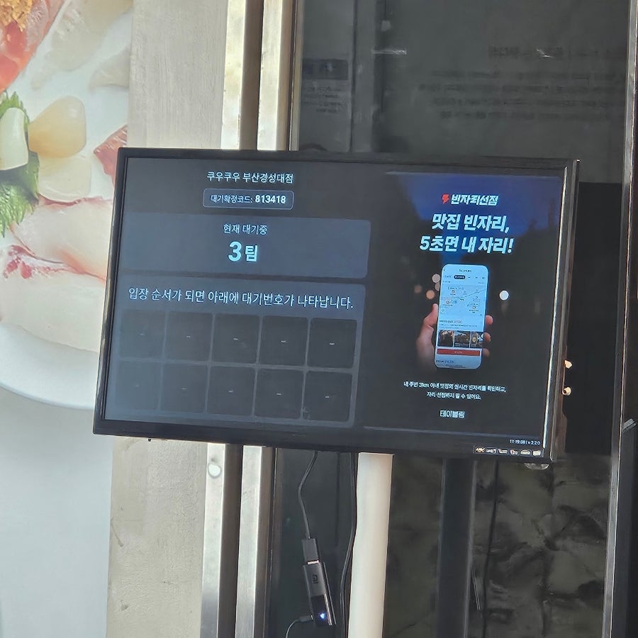 쿠우쿠우 골드경성대점 사진 5