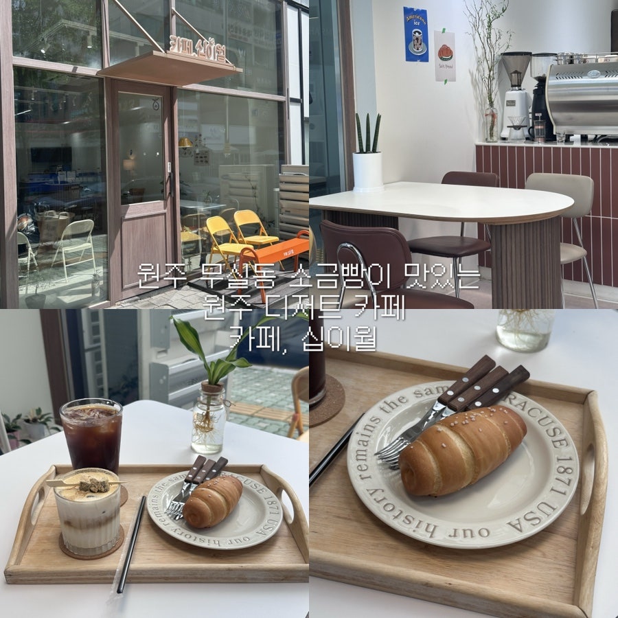 카페십이월 사진 1