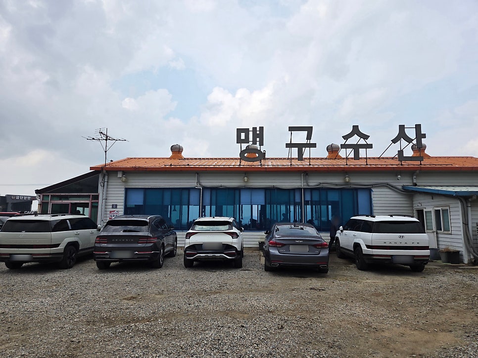 맹구수산 사진 1