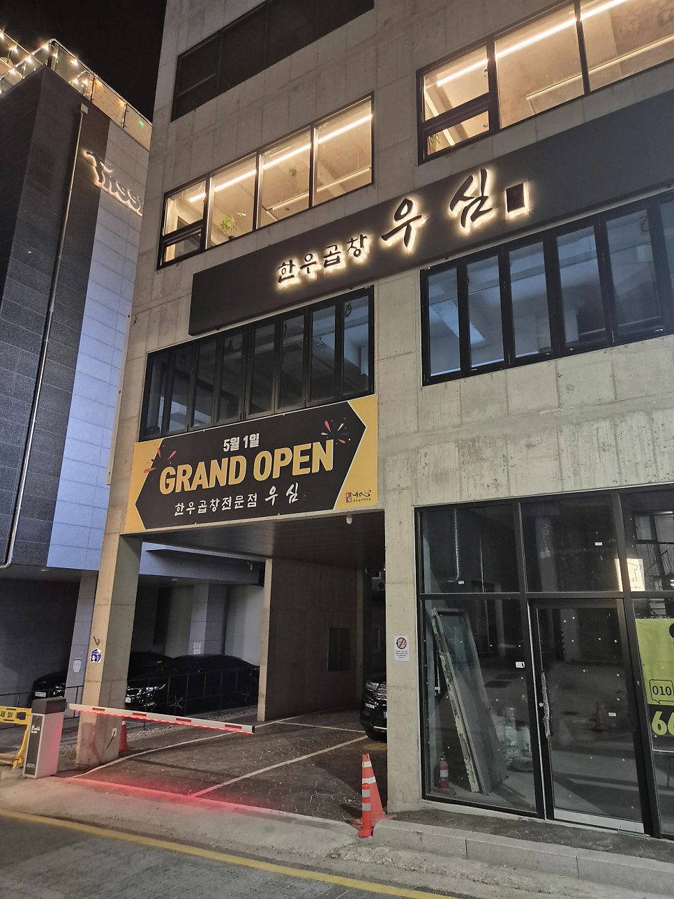 우심 사진 2