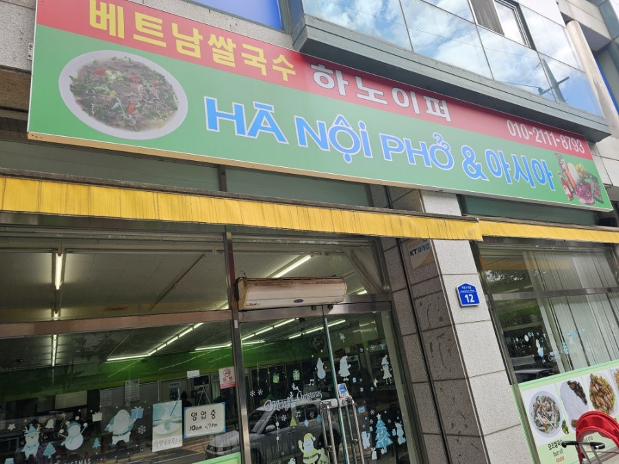 하노이퍼 사진 2