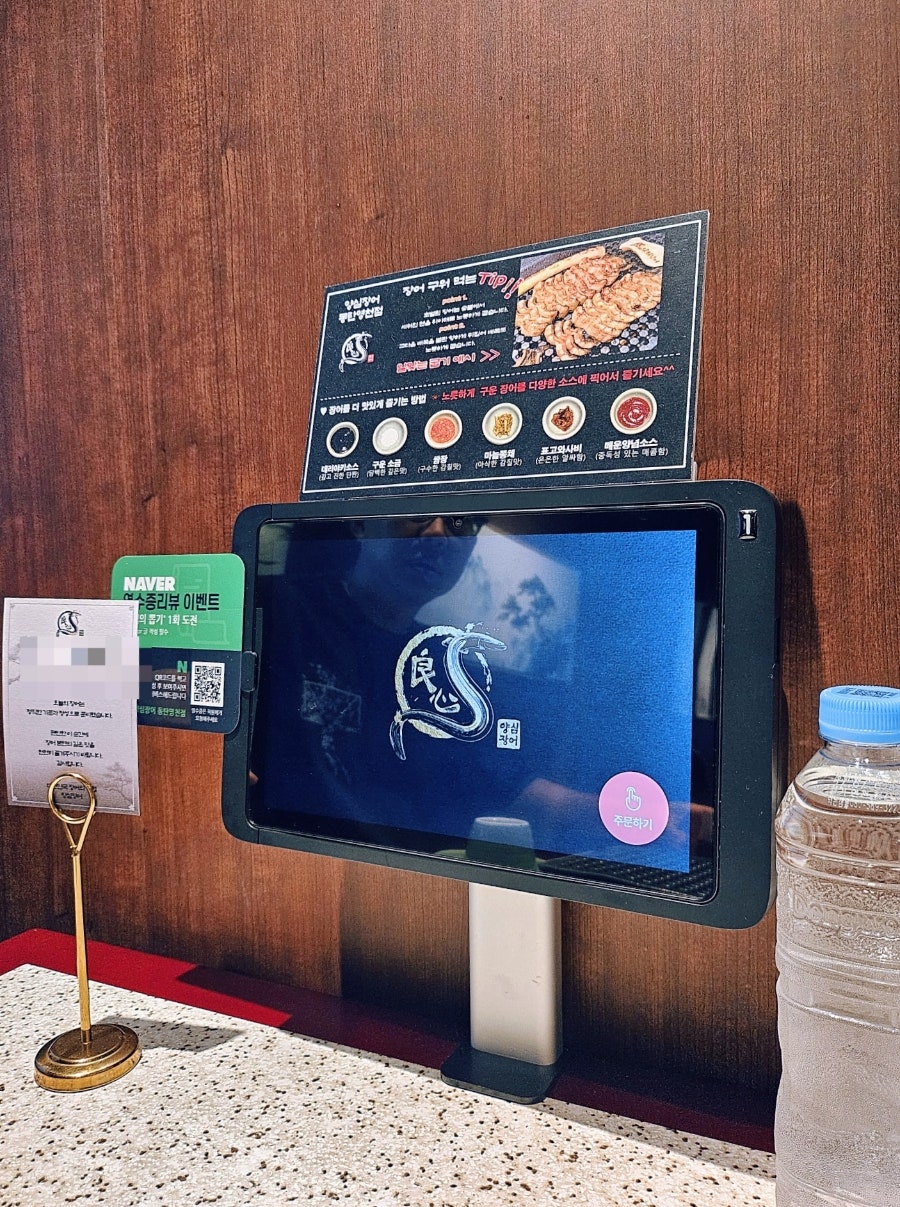 양심장어 동탄영천점 사진 5