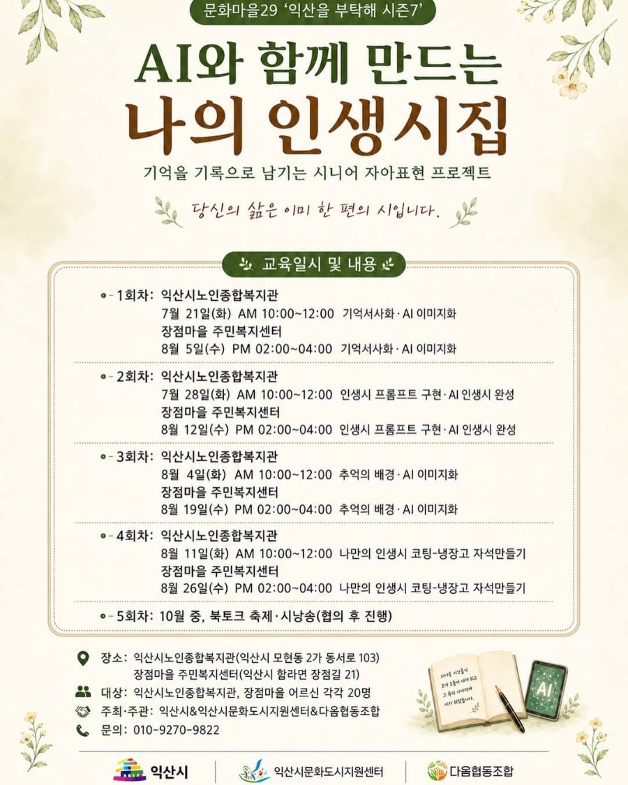 Daom photo 1