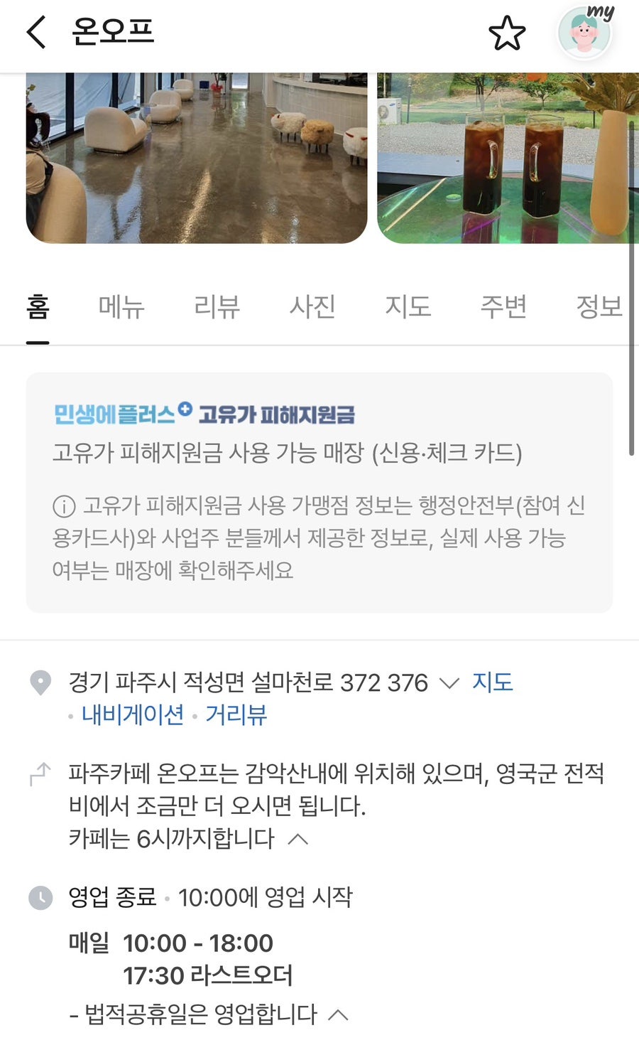 온오프 사진 1