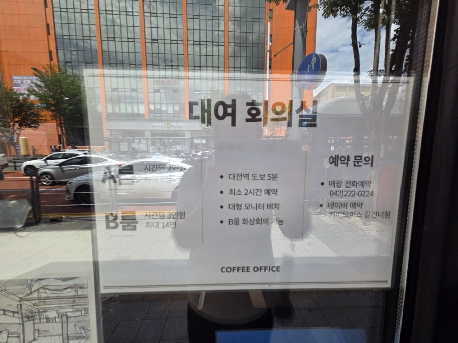 커피오피스 길건너점 사진 2