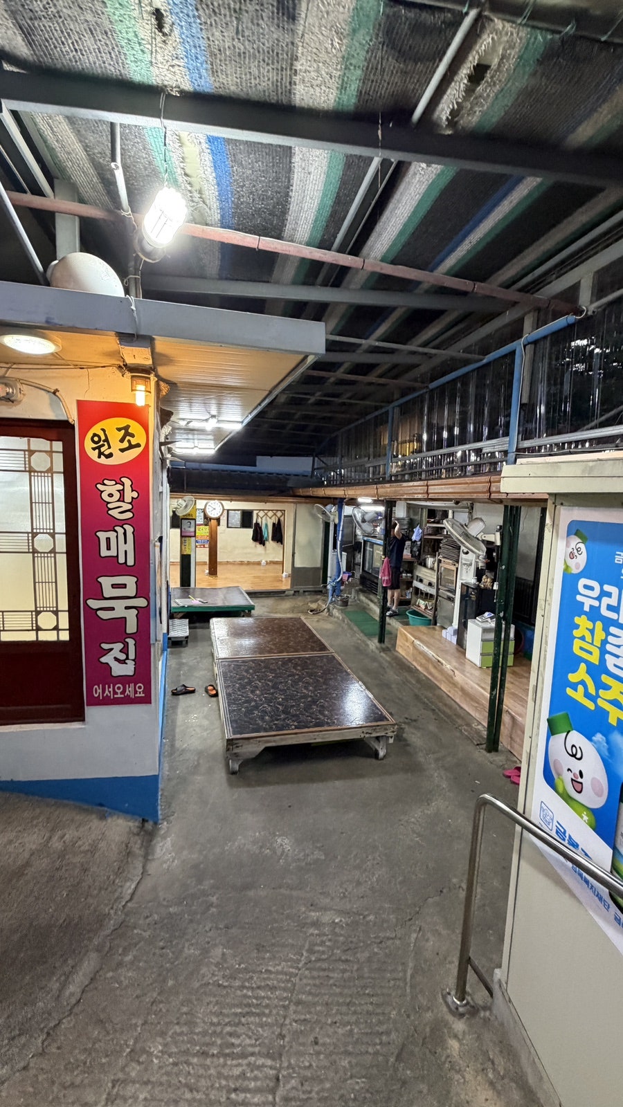 할매묵집 사진 3