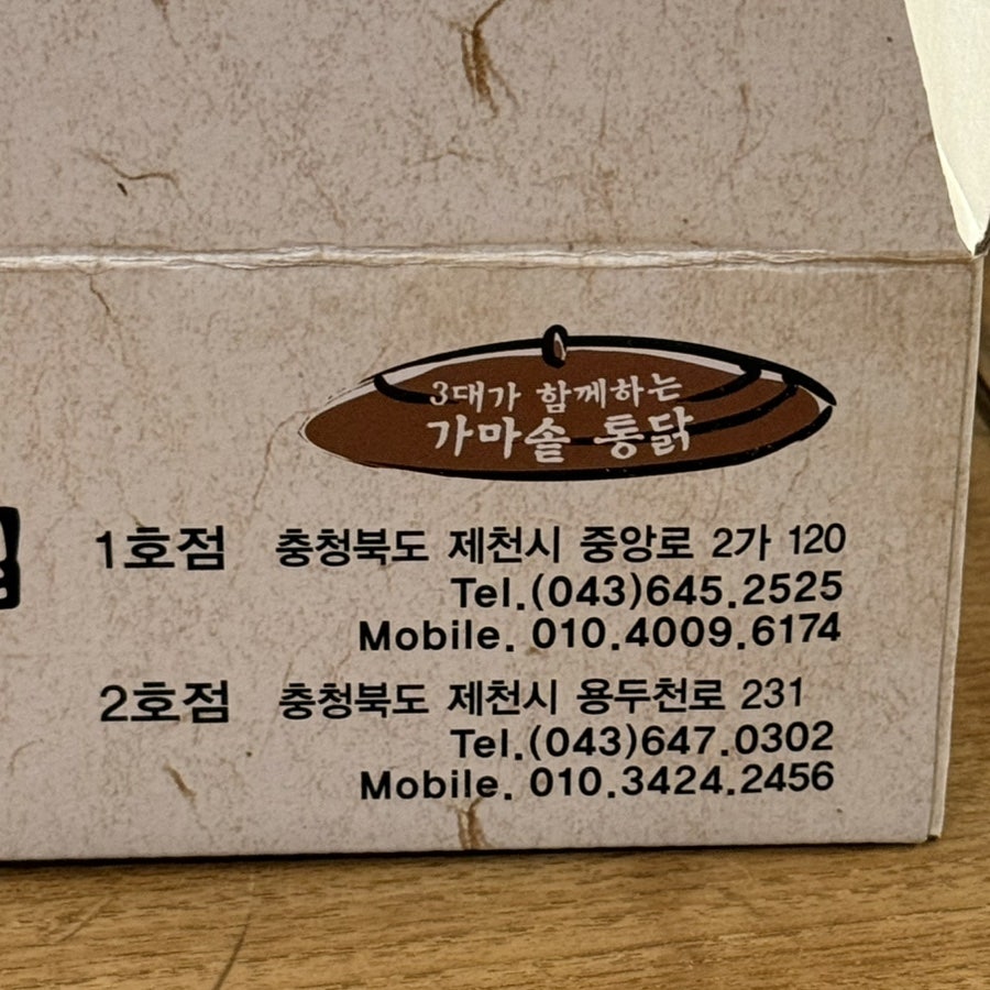 소망닭집 2호점 사진 2