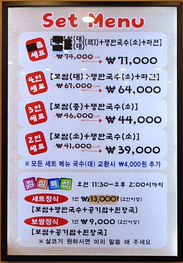 항아리보쌈 노은점 사진 6