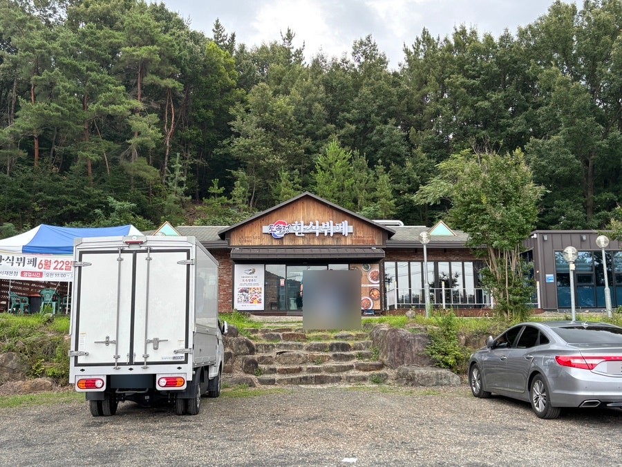 토속정 사진 1