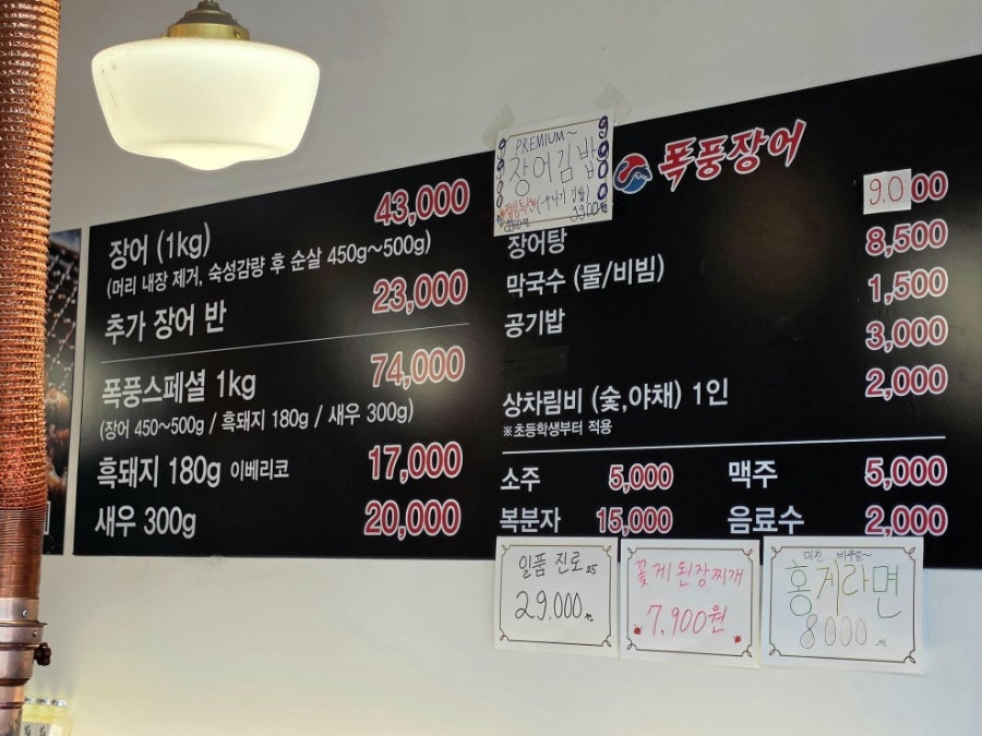 폭풍장어 평택고덕점 사진 6