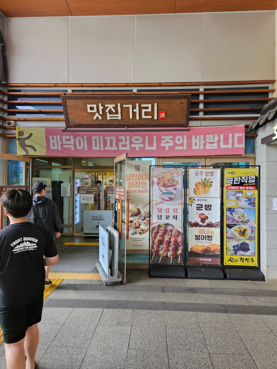파스쿠찌 경기광주휴게소 원주방향 사진 1
