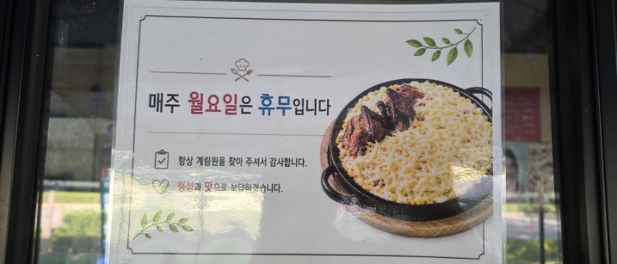 계림원 아산점 사진 1