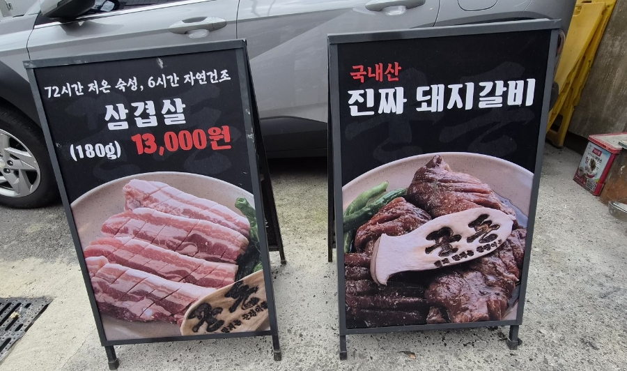 꾼돈숯불갈비 모란본점 사진 2