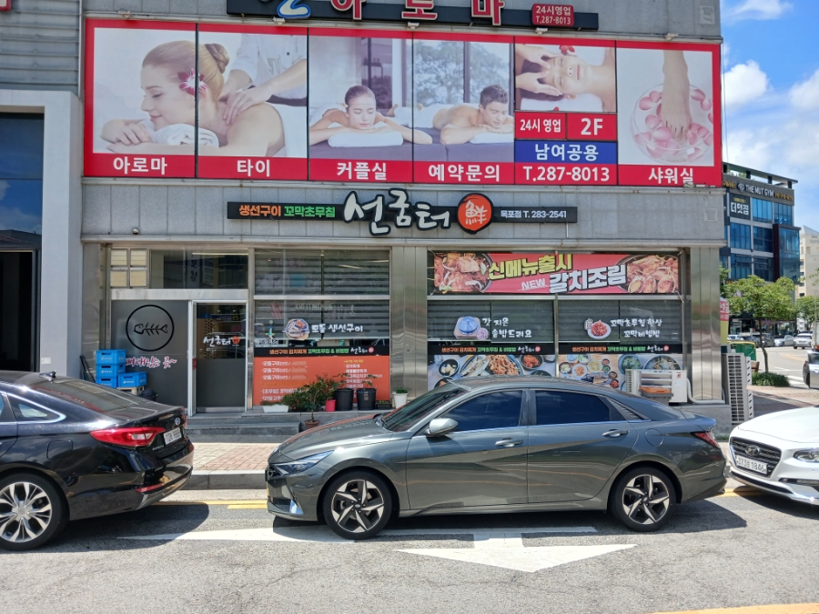 선굼터 목포점 사진 2