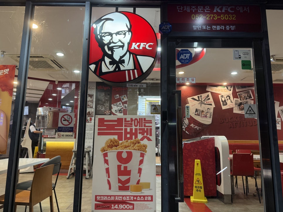 KFC 울산현대점 사진 2