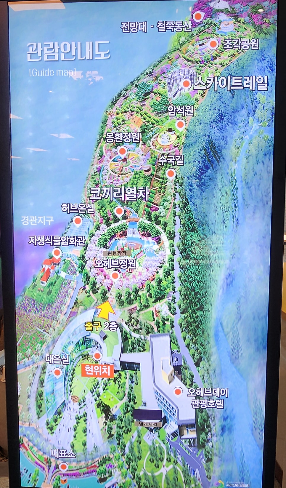 지리산허브밸리 사진 1