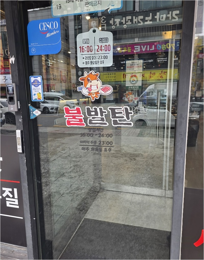 불발탄 정왕2호점 사진 1