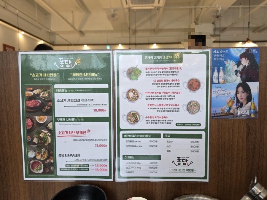 퐁당 탕정점 사진 3