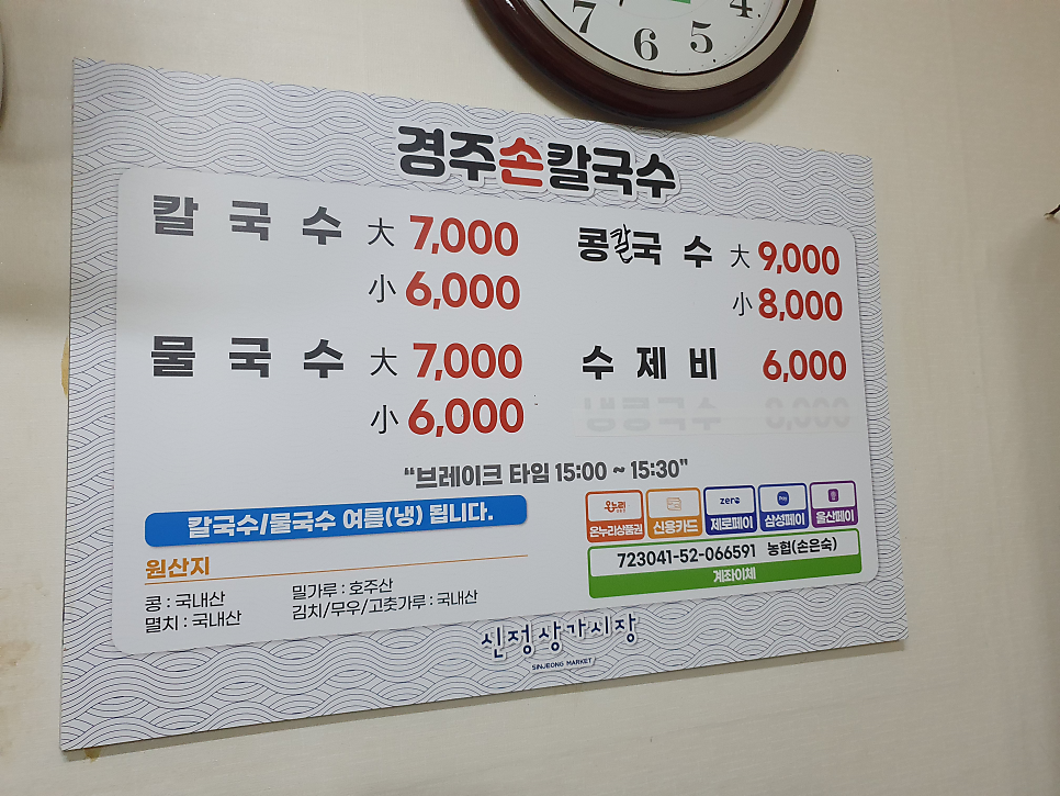 경주손칼국수 사진 2