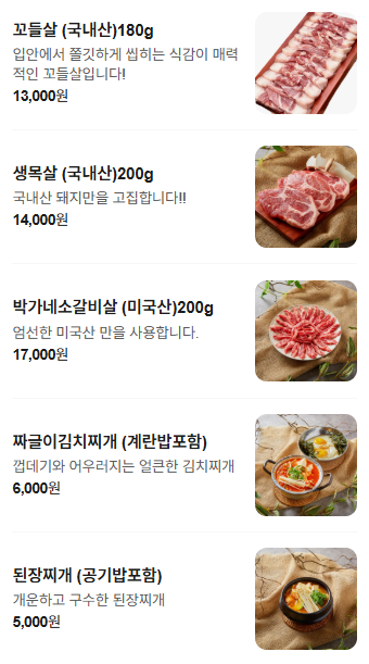 박달박가네숯불껍데기 중곡점 사진 4
