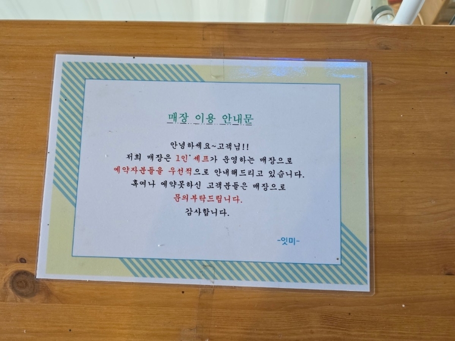 잇미 사진 4