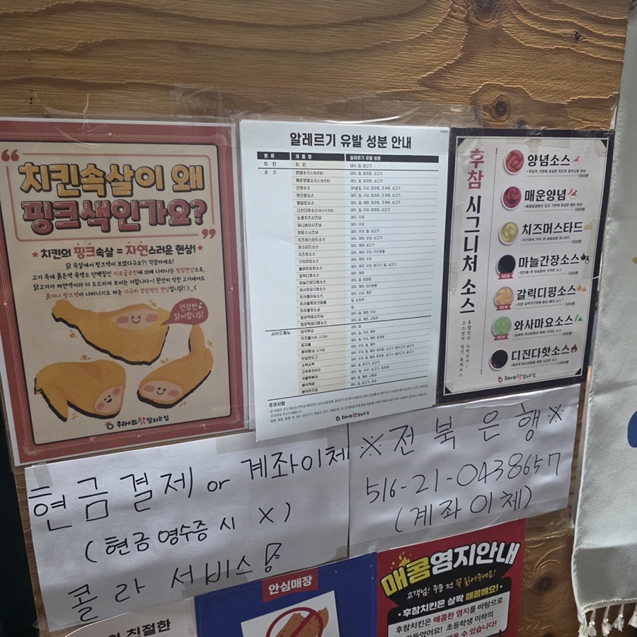 후라이드참잘하는집 송천에코점 사진 6