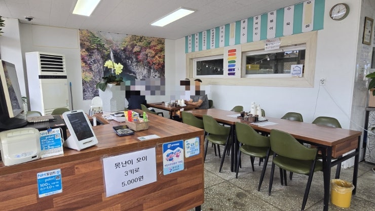 청춘이면 재인폭포점 사진 3