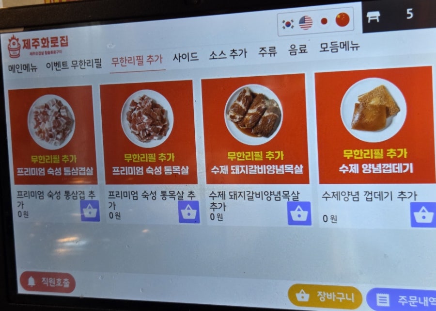 송도삼겹 사진 6