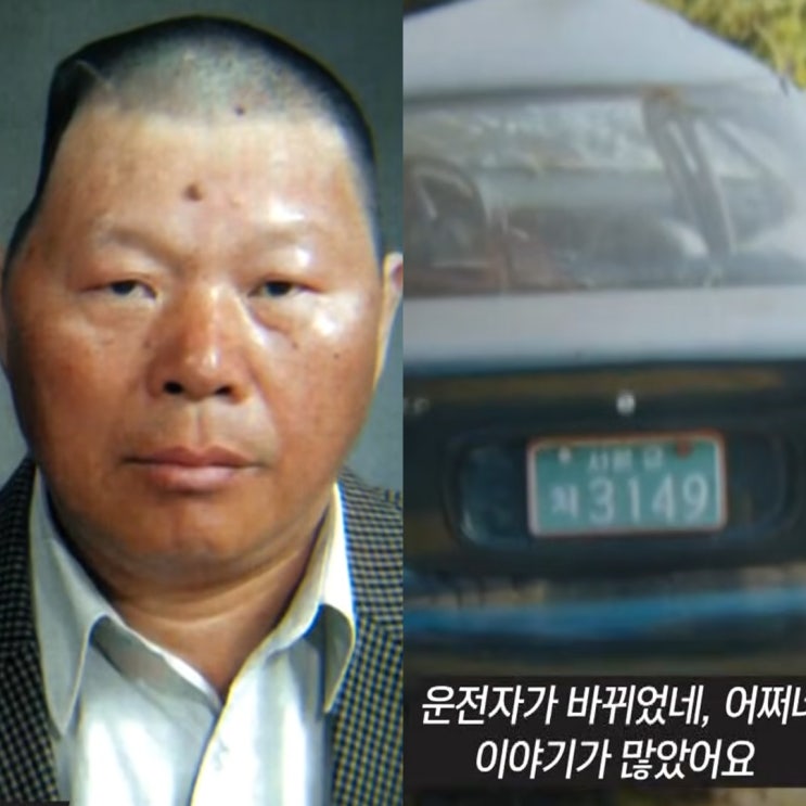 <b>그것이 알고싶다</b> 뒤바뀐 운전자 동승자? 위증 누구 그알 1497회