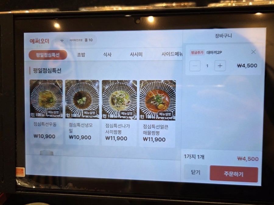 아라회전초밥 사진 5