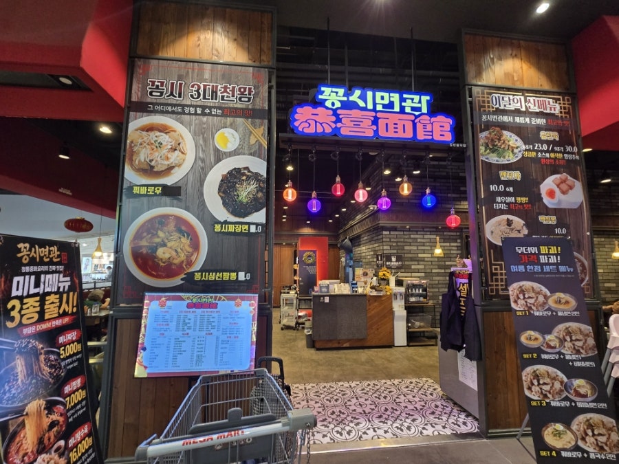 꽁시면관 사진 3