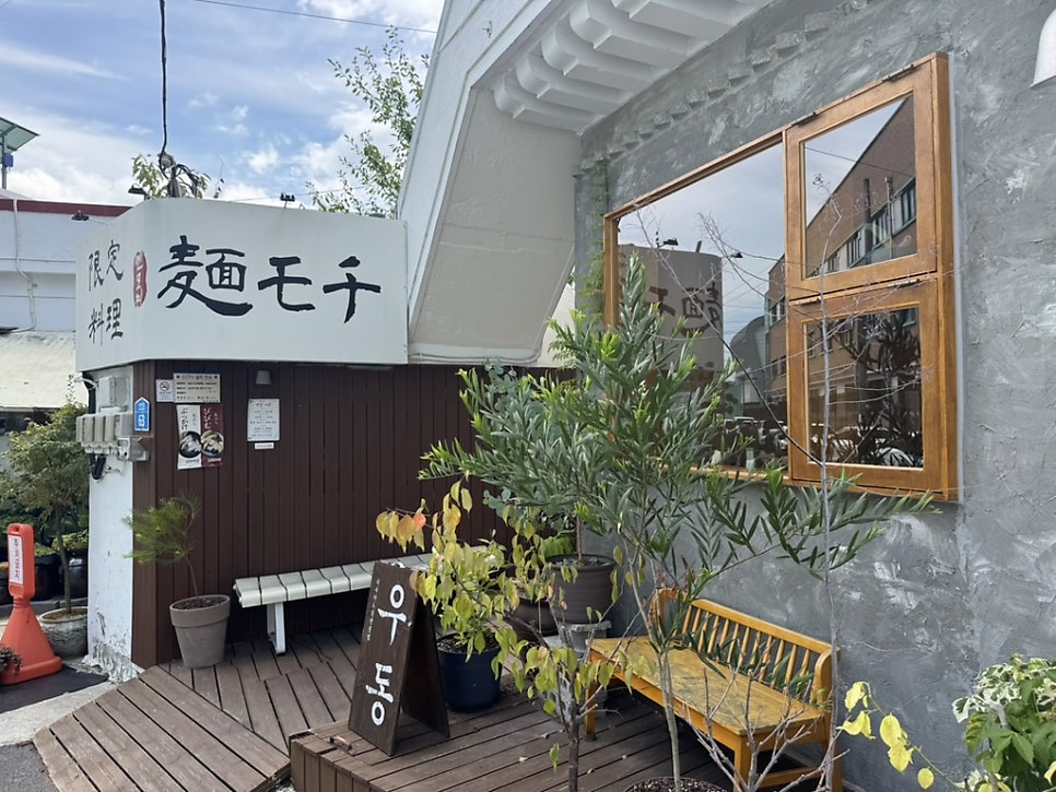 멘모찌 병영 사진 3