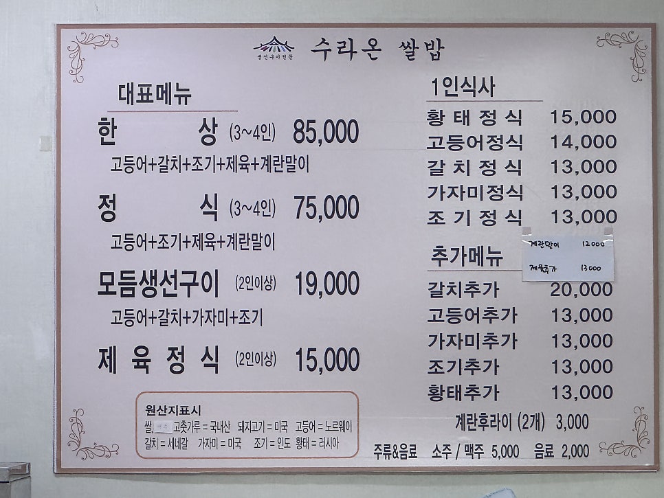 수라온쌀밥 사진 6