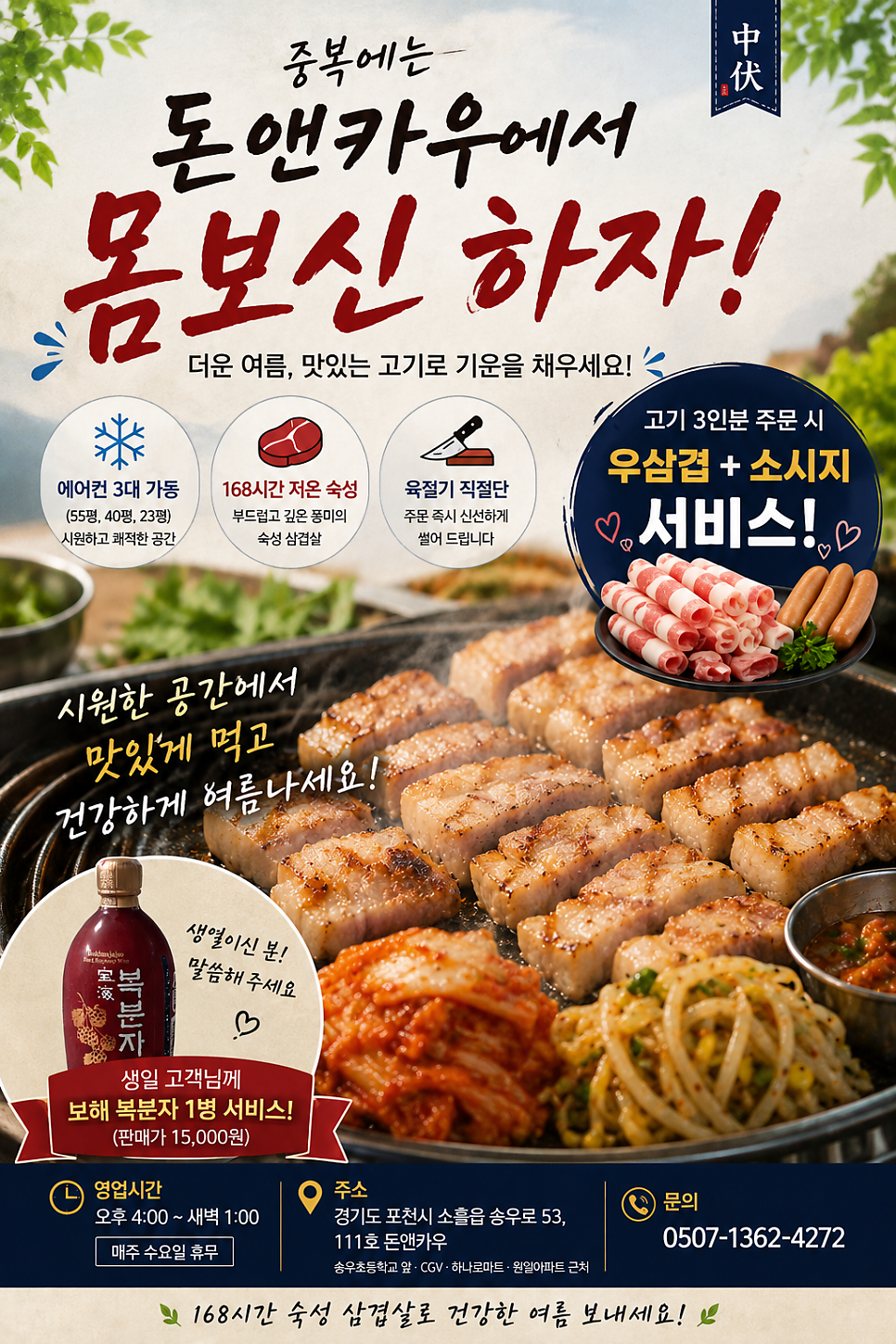 돈앤카우 사진 1