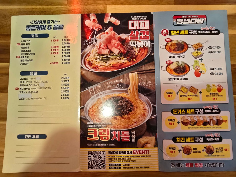 청년다방 대전송촌점 사진 4