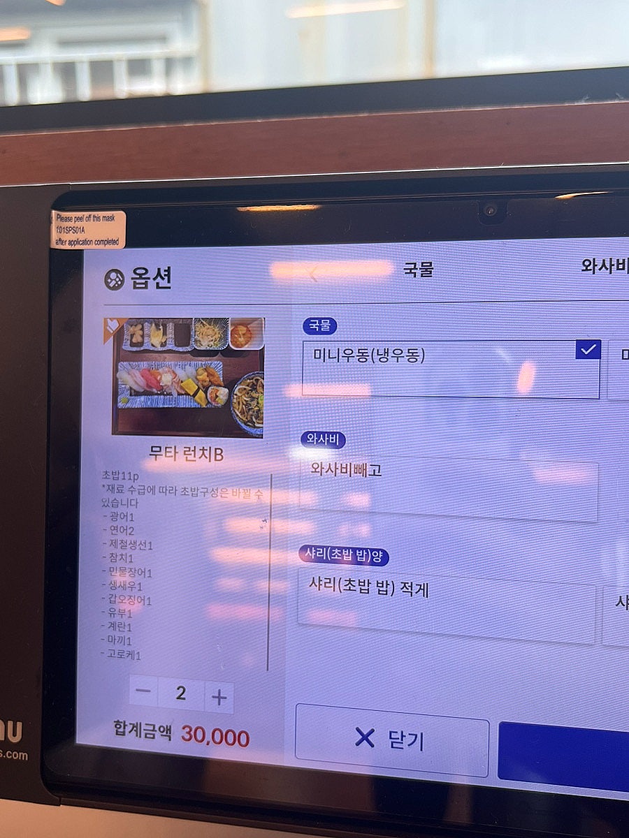 스시무타 사진 6