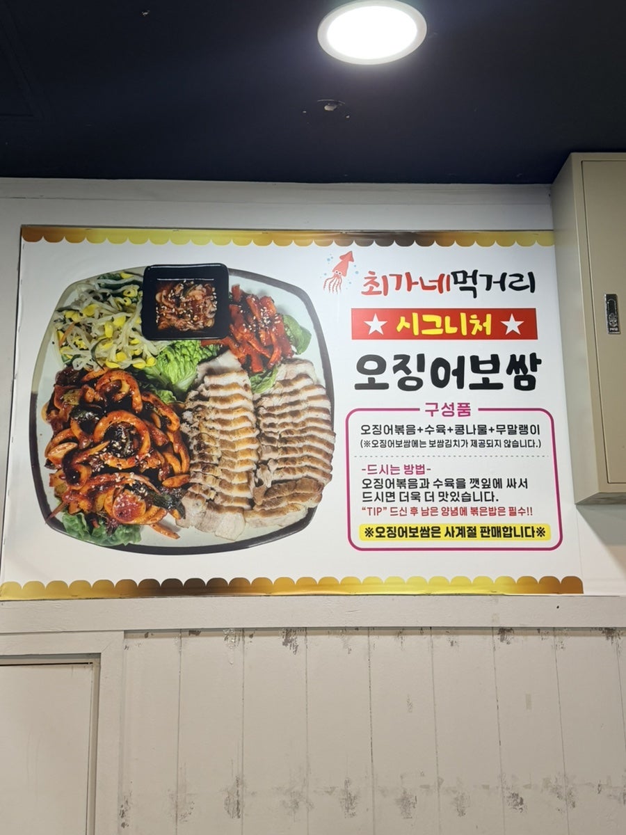 최가네먹거리 사진 5