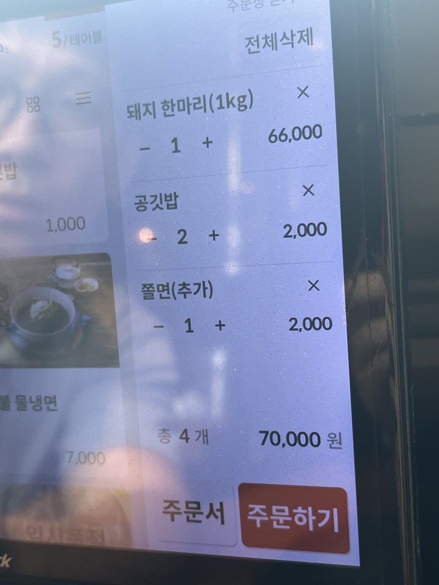 한마음정육식당 세종대평점 사진 5