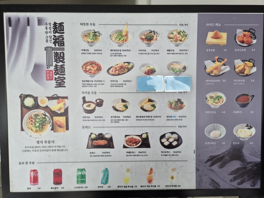 멘부쿠제면소 동탄센트럴파크점 사진 2
