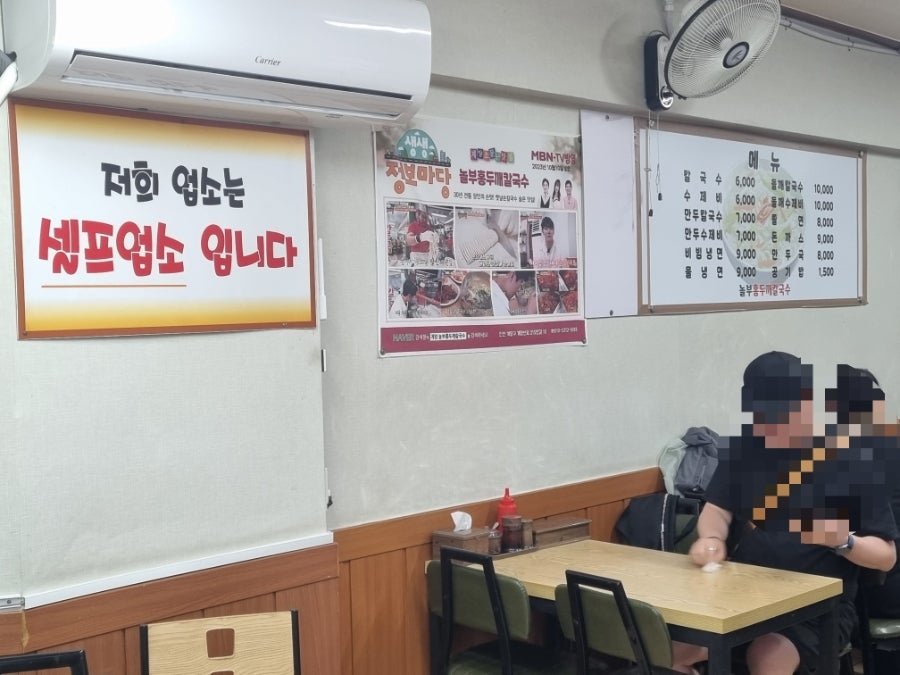 놀부홍두깨칼국수 사진 2