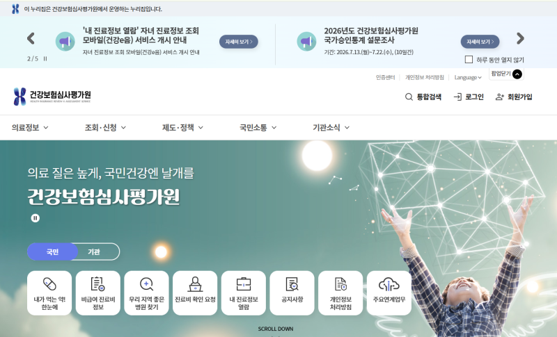 [의약 정보] 처방받은 약 찾아보는 방법: 약 이름·모양·처방 이력 검색 총정리