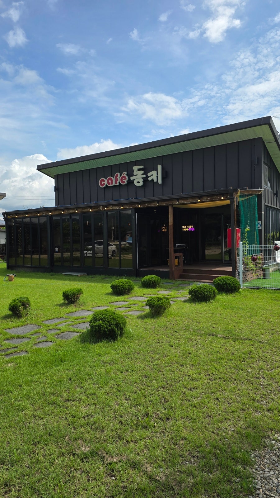 카페동키 사진 1